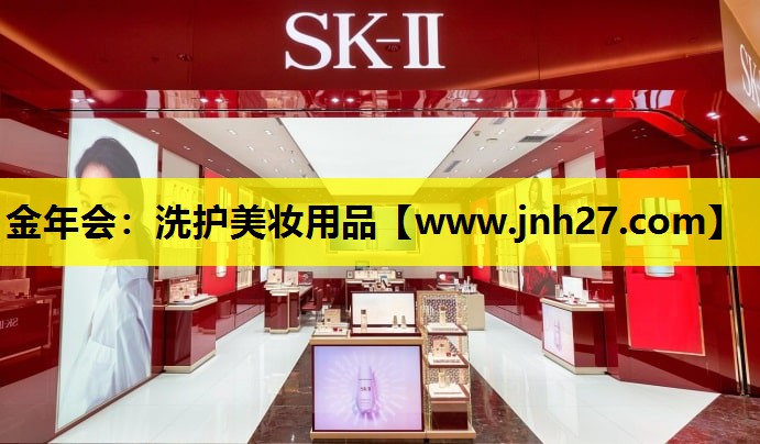 洗护美妆用品