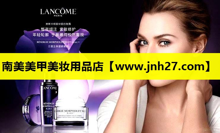 南美美甲美妆用品店