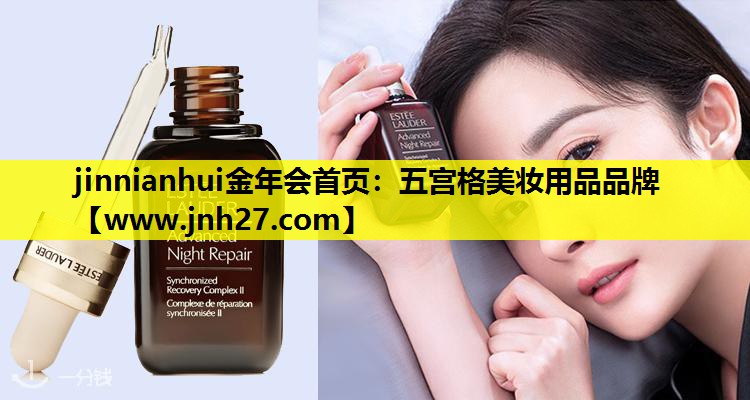 五宫格美妆用品品牌
