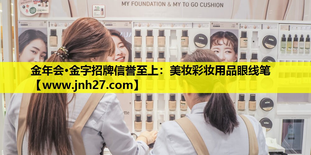 美妆彩妆用品眼线笔